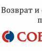 Kas Sovcombankis on võimalik laenu kindlustust tagastada?